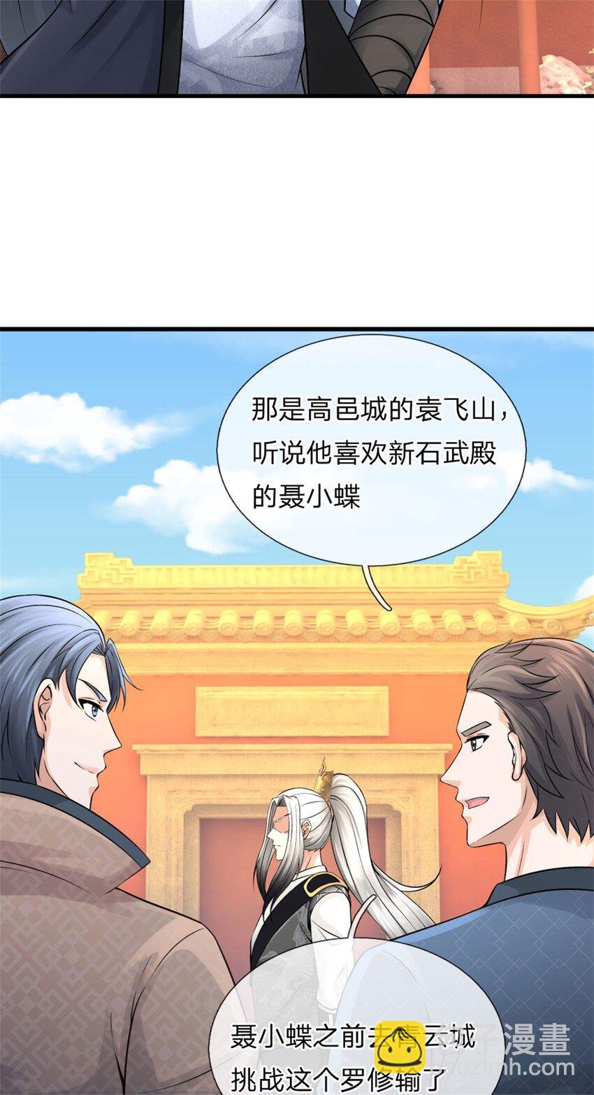 第19话 实属不易，被人挑衅