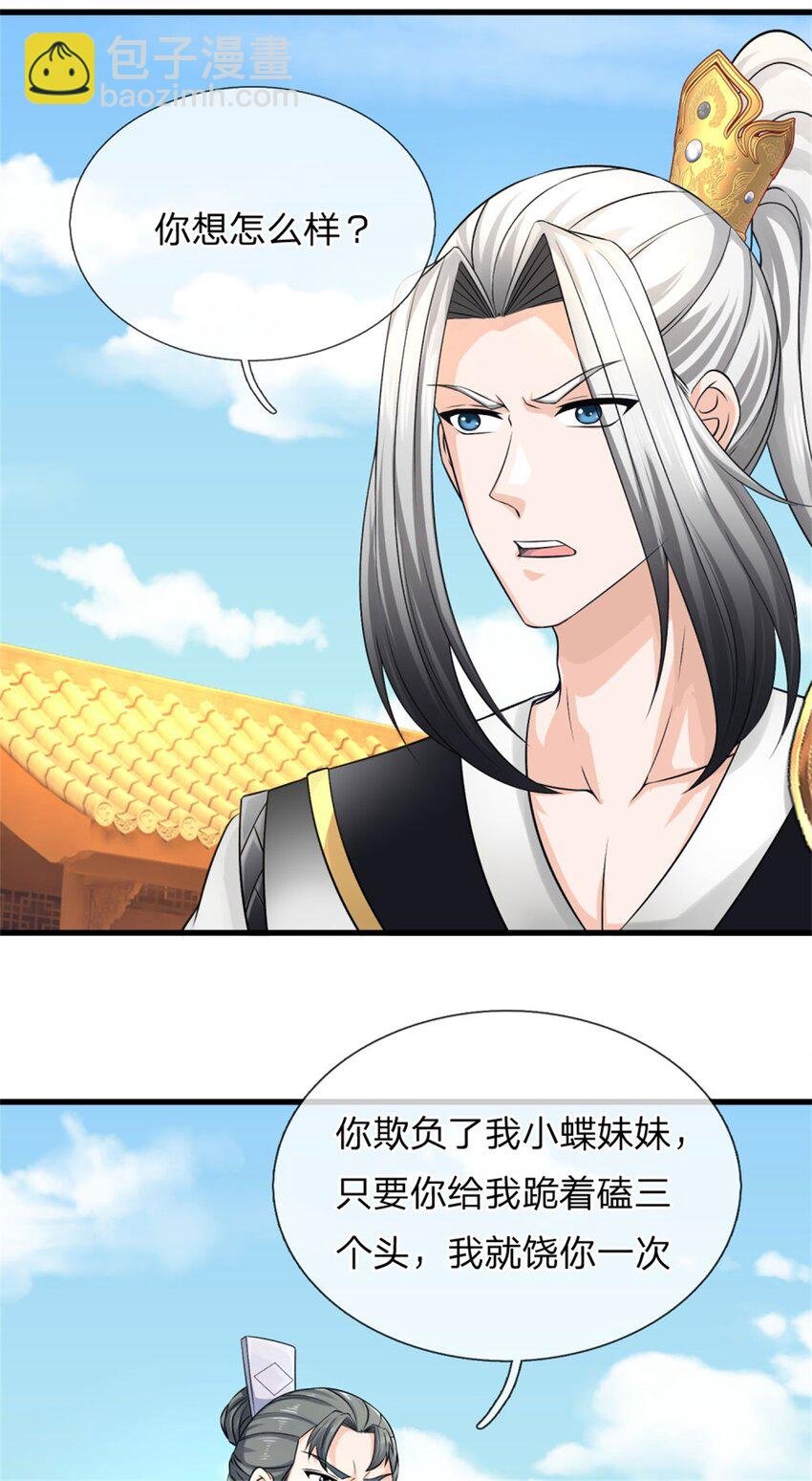 第19话 实属不易，被人挑衅