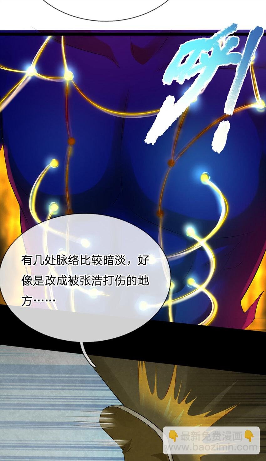 第2话 宝珠所赠，生死两极