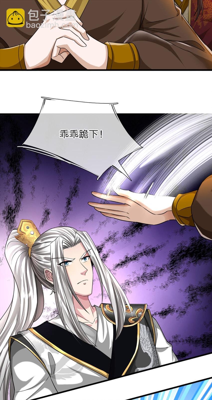 第2话 宝珠所赠，生死两极