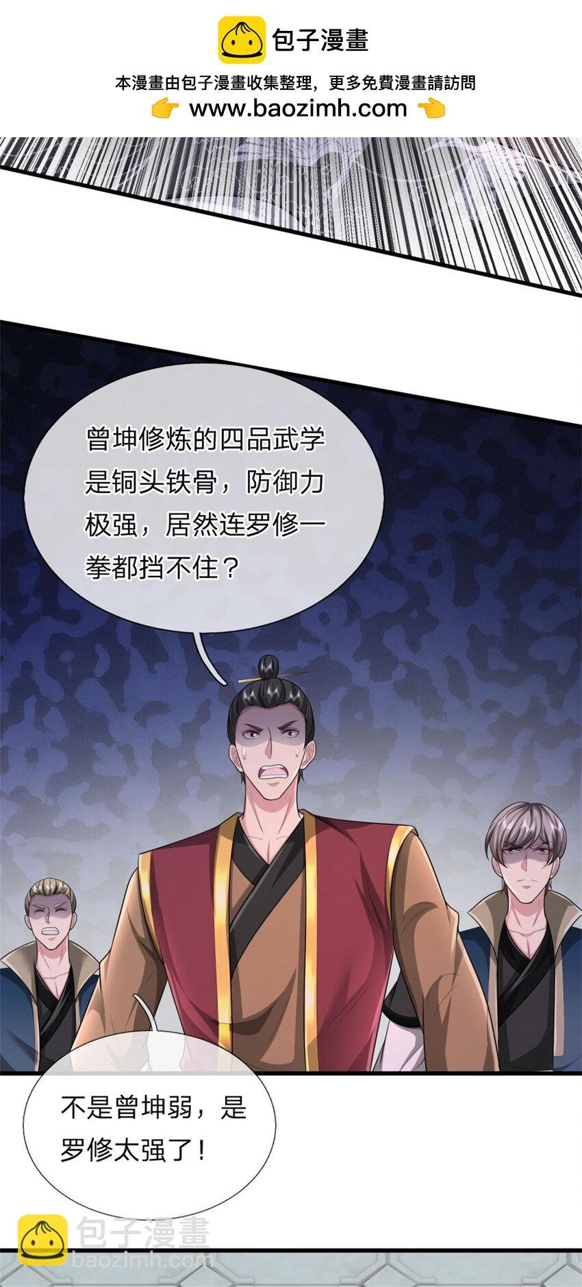 第21话 亲自主持，只剩前三