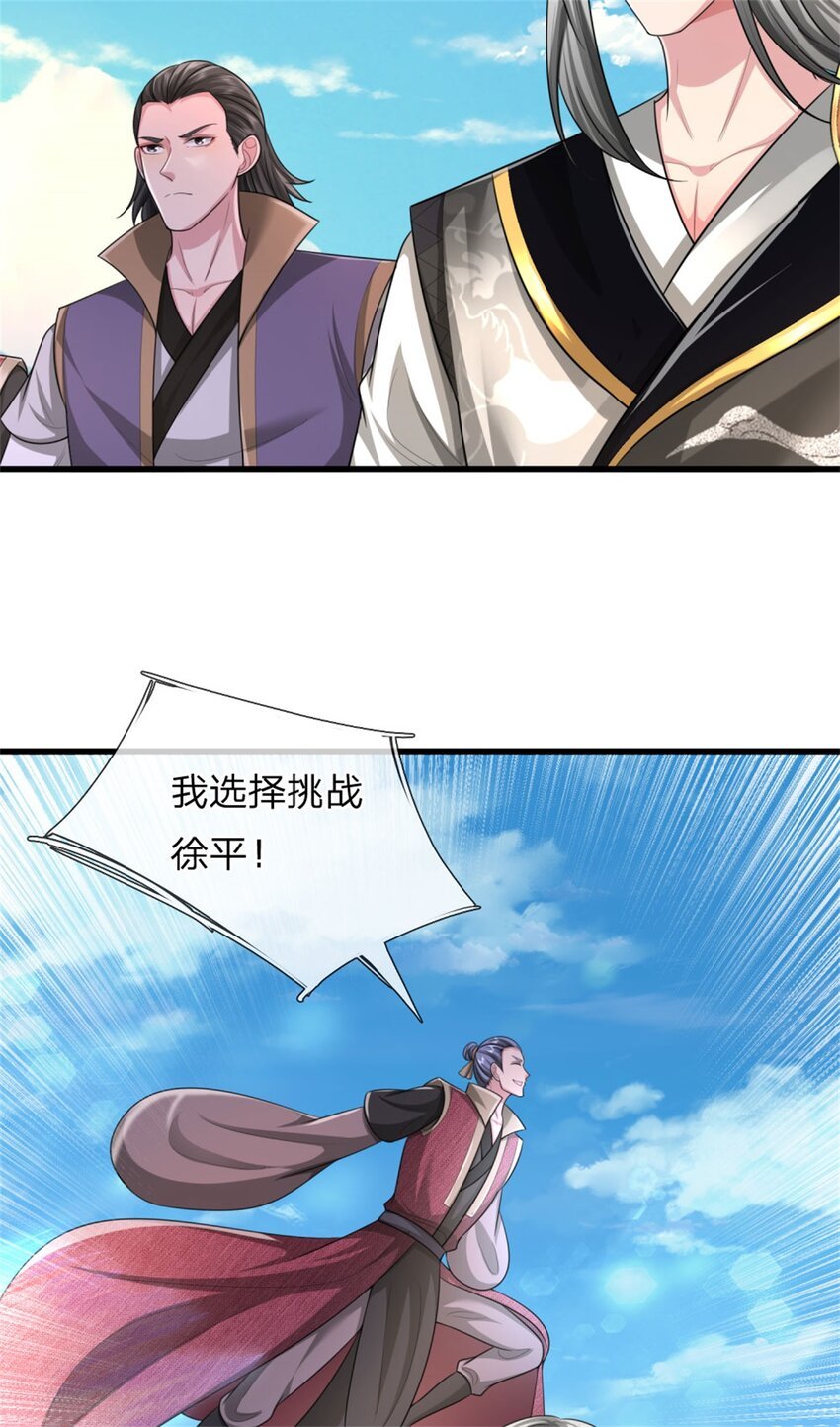 第21话 亲自主持，只剩前三
