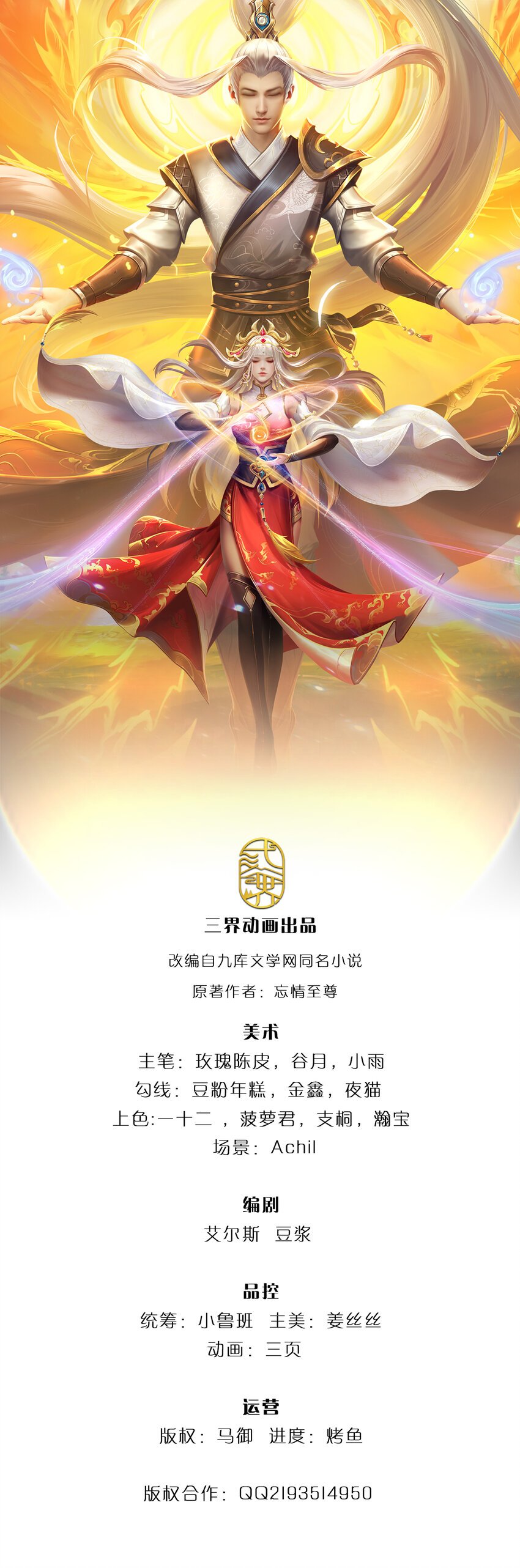 第22话 奉劝认输，别走太近