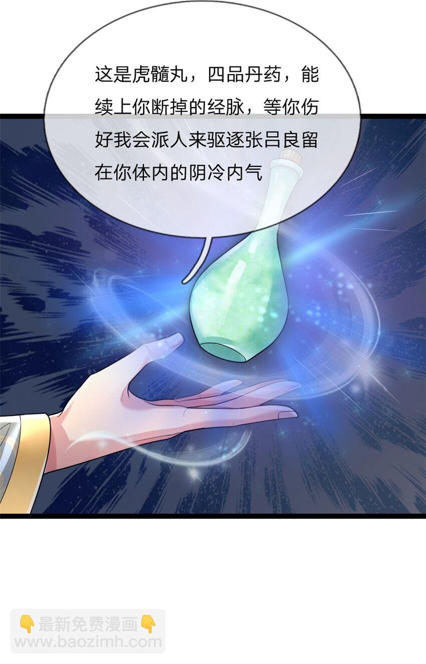 第22话 奉劝认输，别走太近