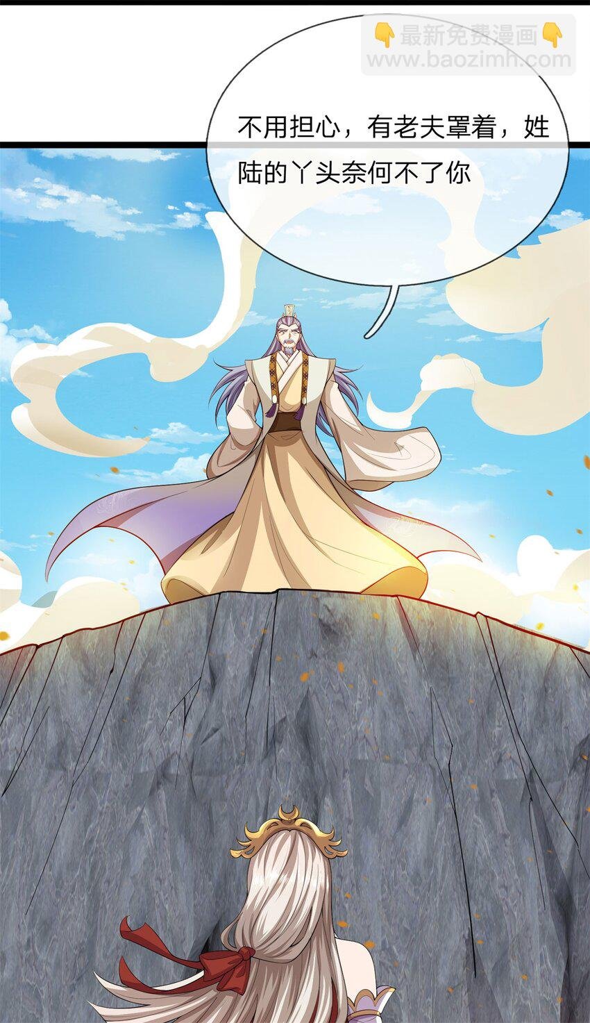 第25话 强弩之末，照规办事