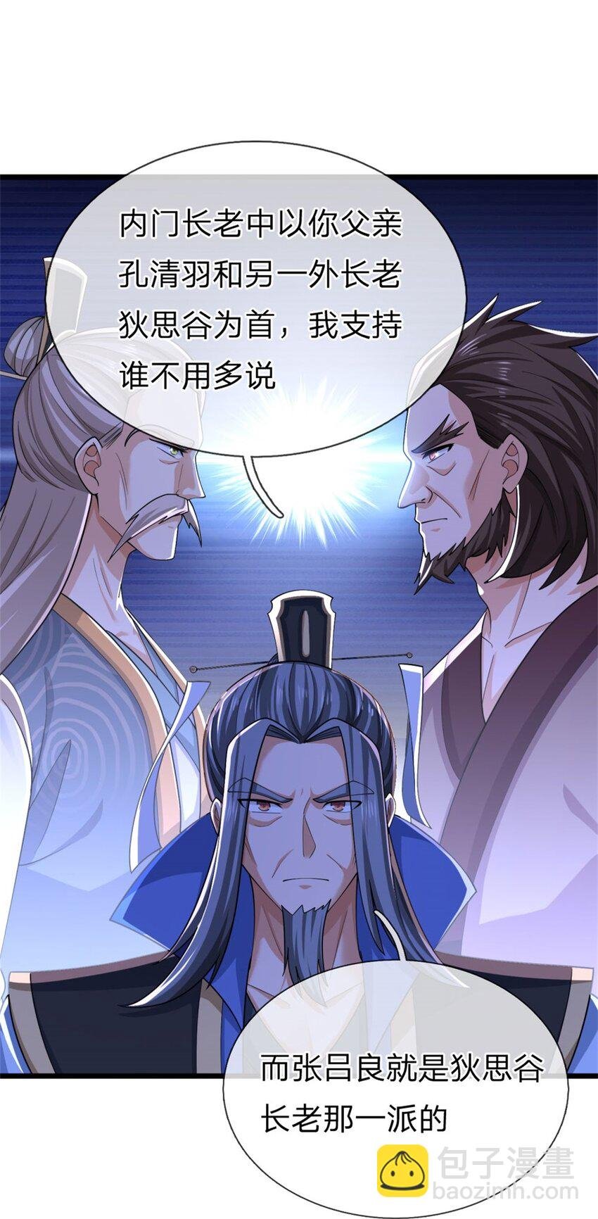 第25话 强弩之末，照规办事