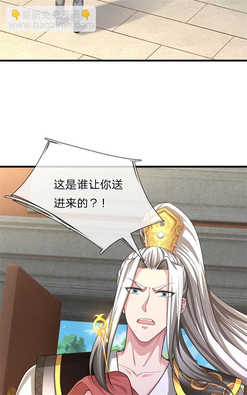 第26话 去见殿主，麻烦大了