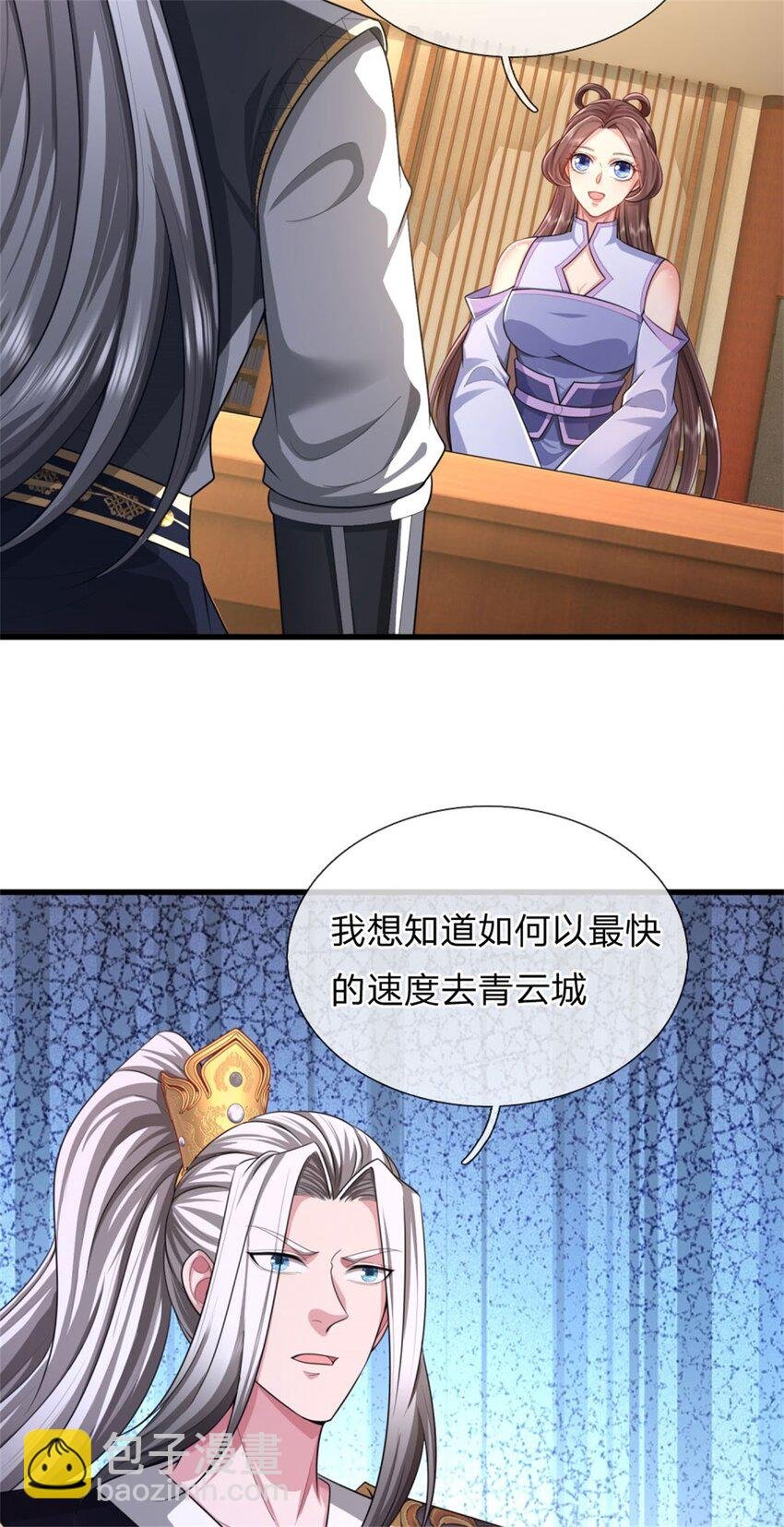 第26话 去见殿主，麻烦大了
