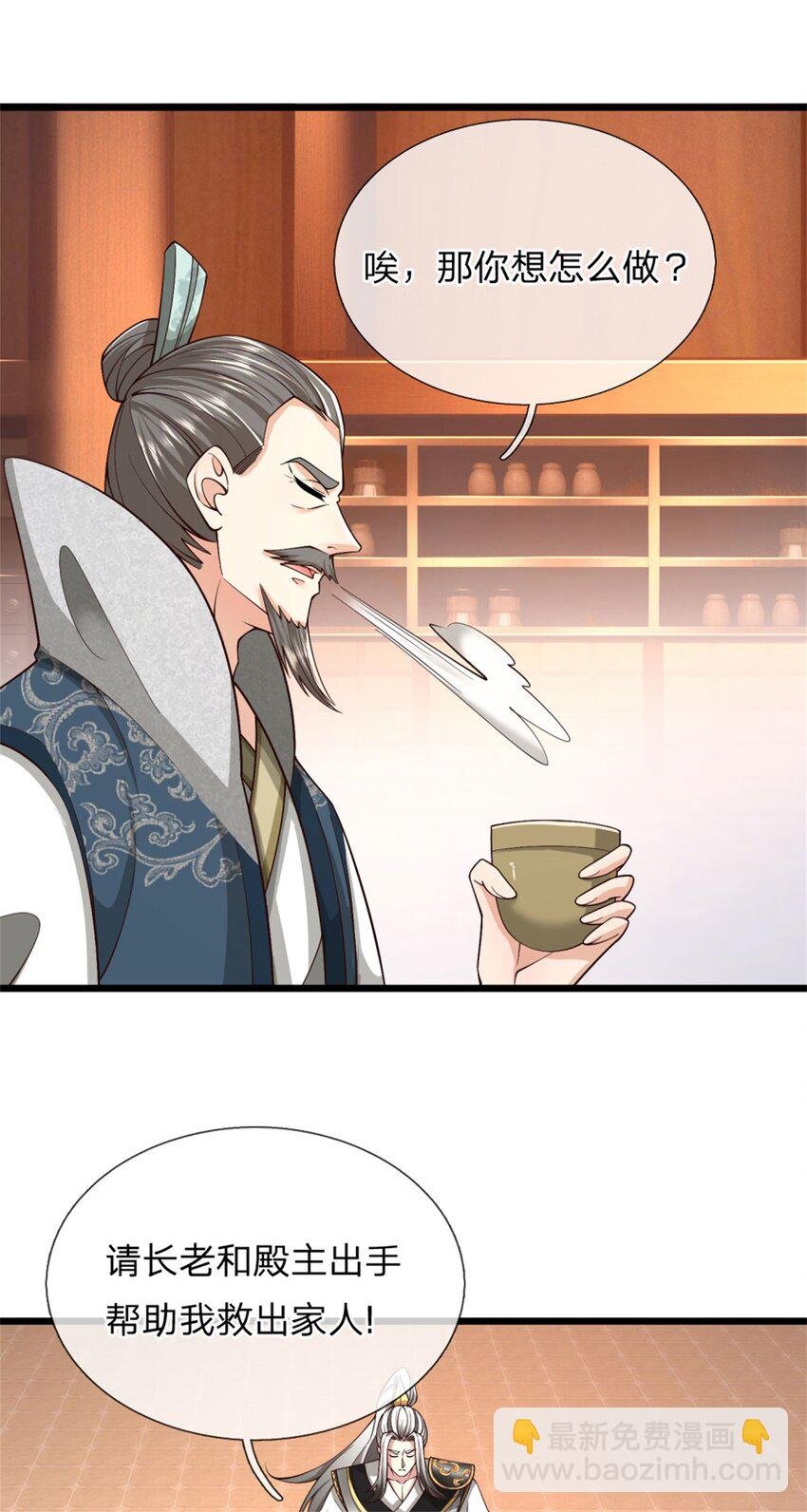 第27话 出手相助，不再推脱