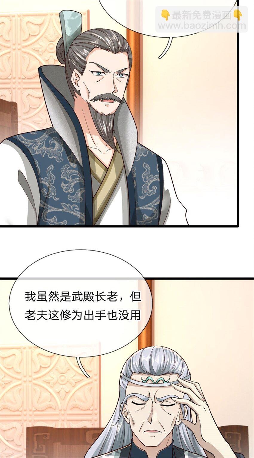 第27话 出手相助，不再推脱