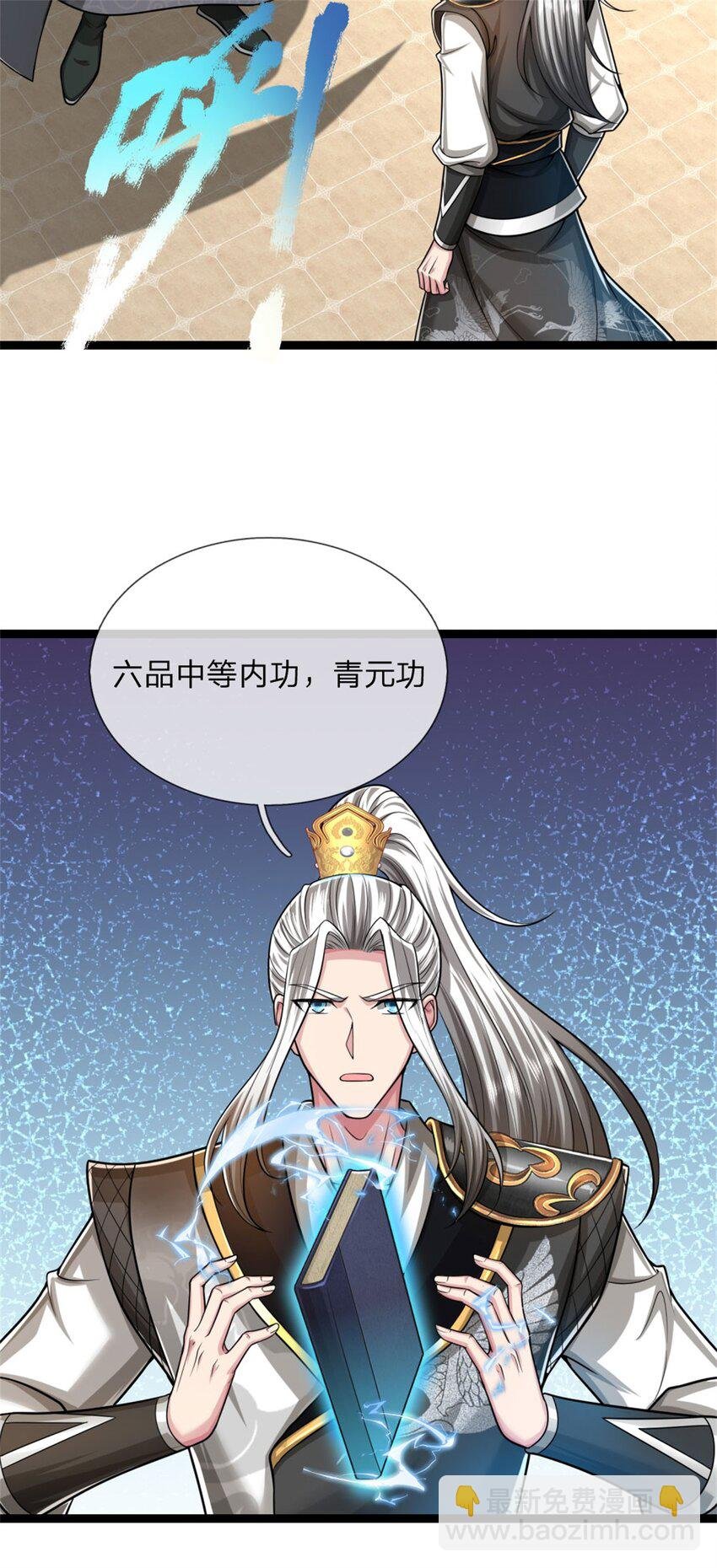 第27话 出手相助，不再推脱