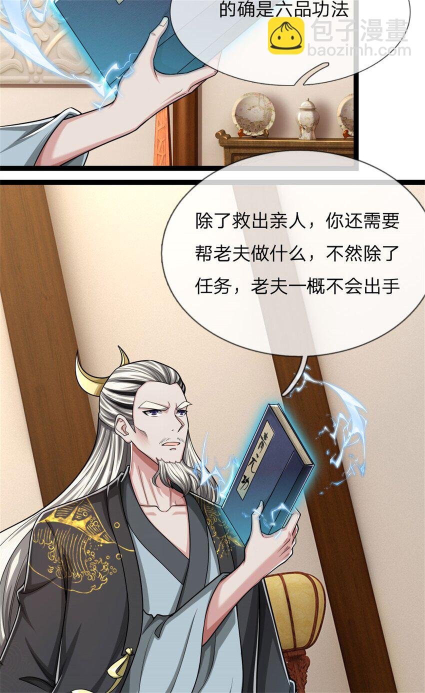 第27话 出手相助，不再推脱
