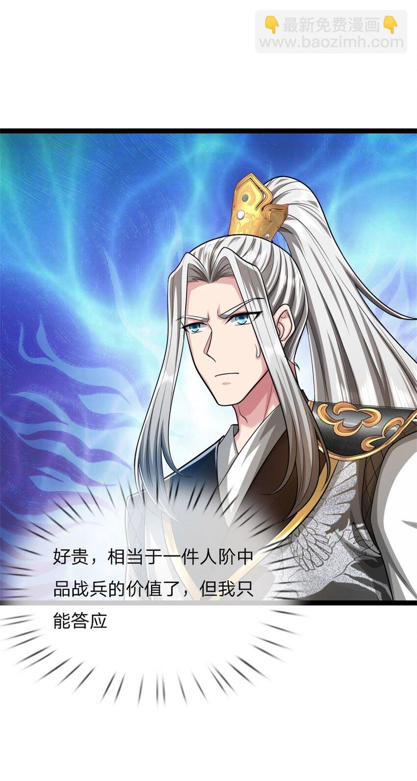 第27话 出手相助，不再推脱