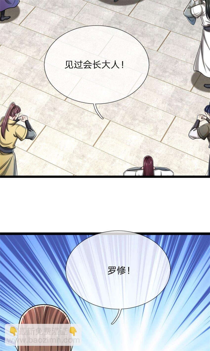 第27话 出手相助，不再推脱