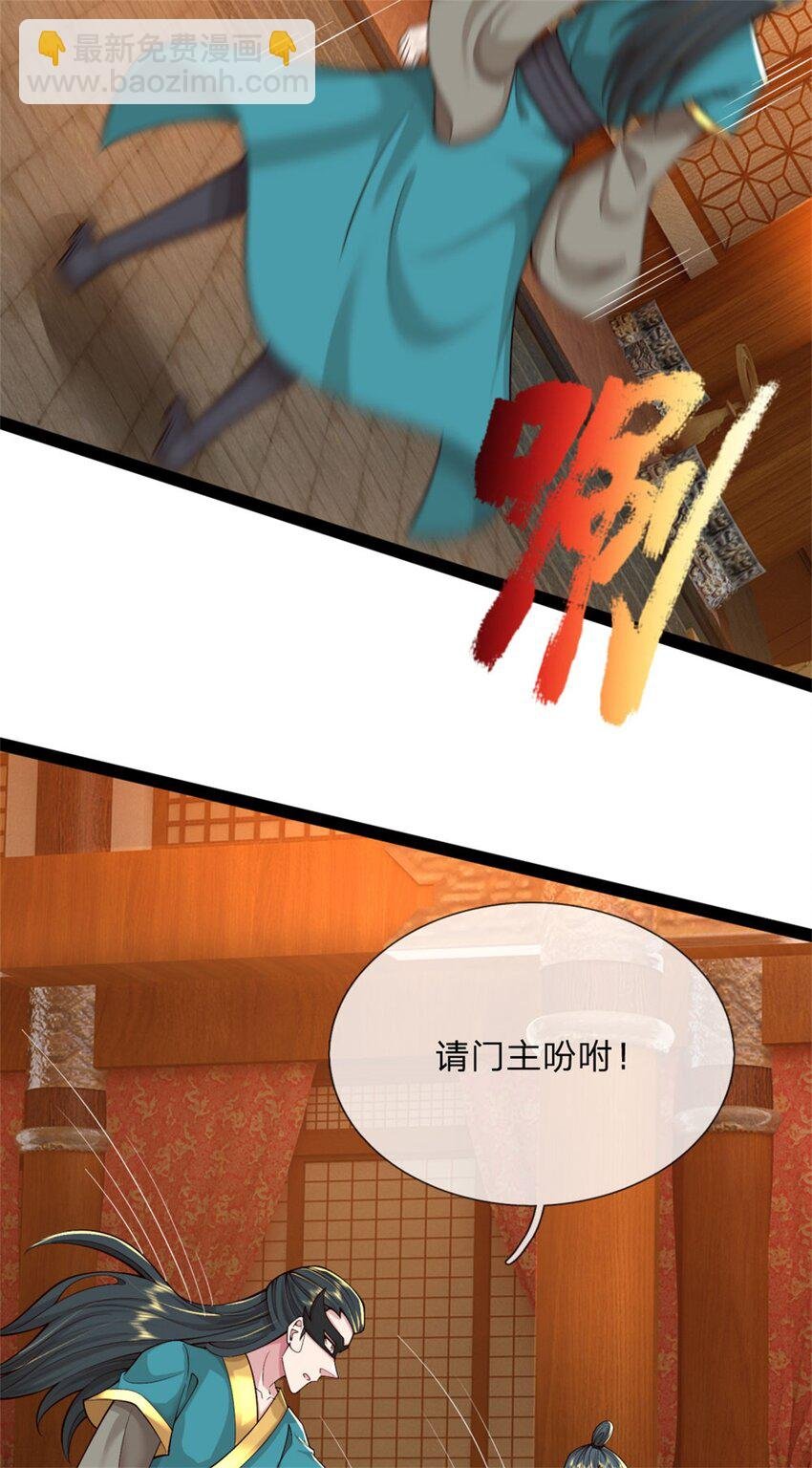 第29话 天才等级，掌门争夺