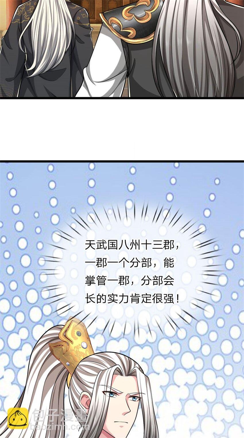 第29话 天才等级，掌门争夺