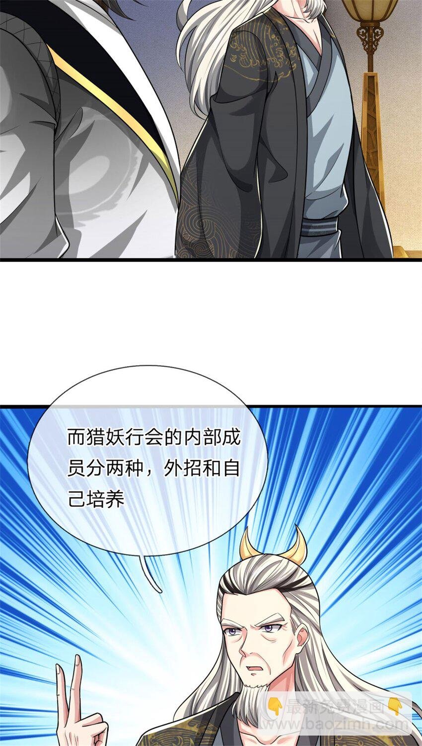 第29话 天才等级，掌门争夺