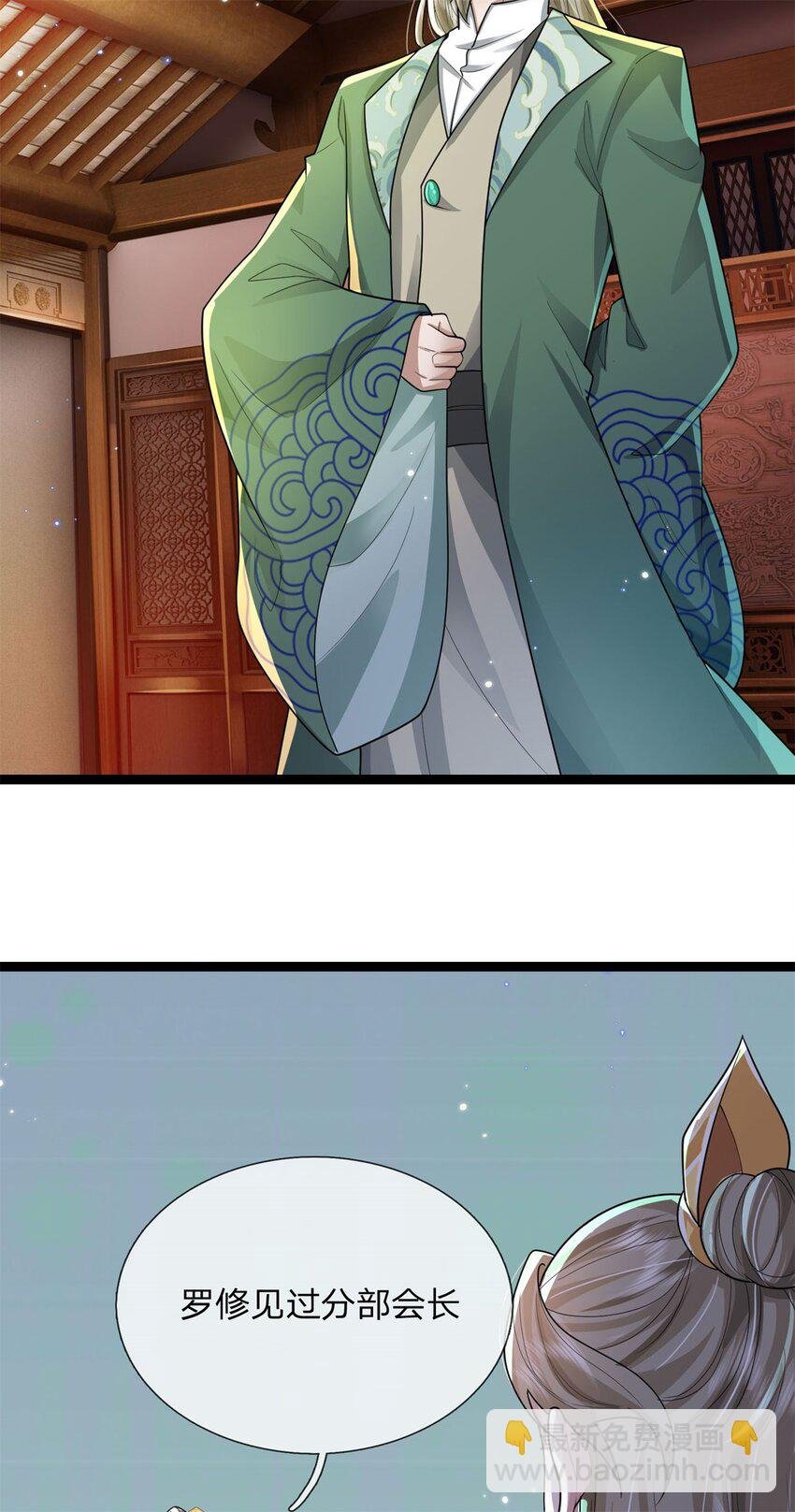 第29话 天才等级，掌门争夺