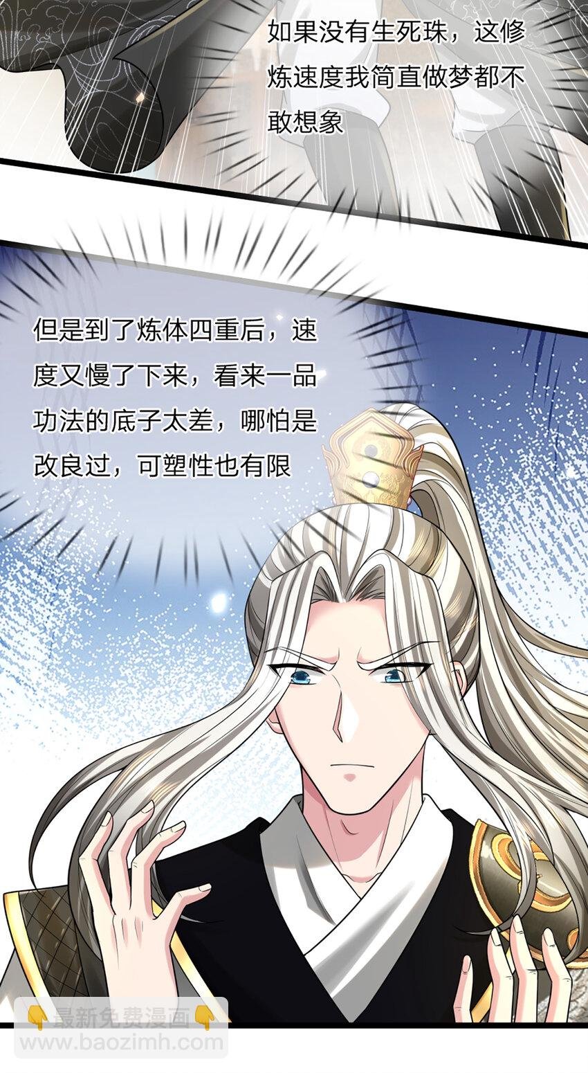 第3话 厚积薄发，三月之期