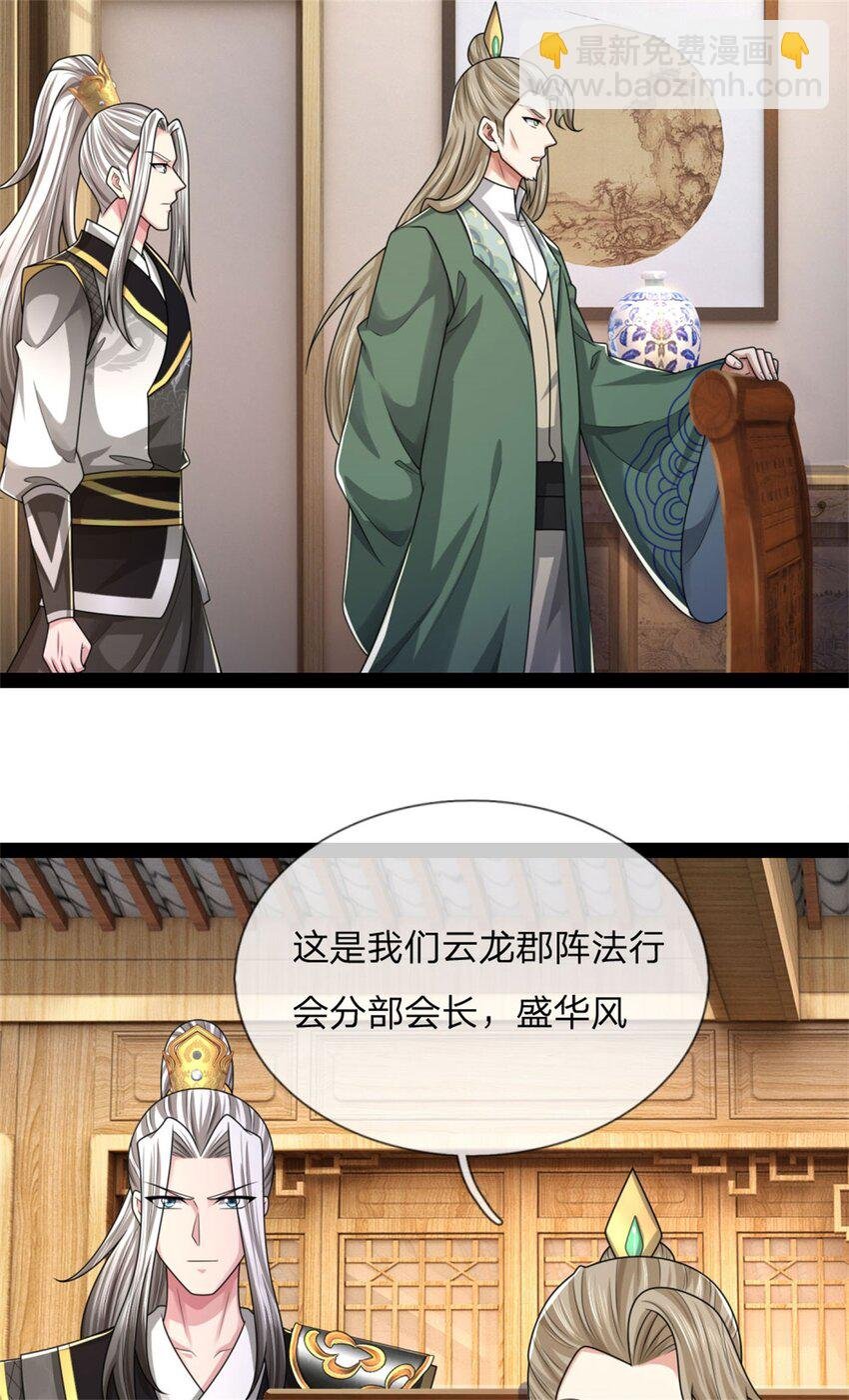 第30话 无妨一见，不劳关心