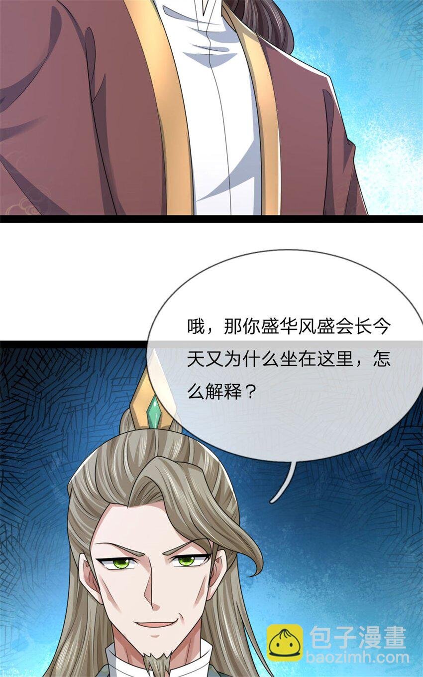 第30话 无妨一见，不劳关心