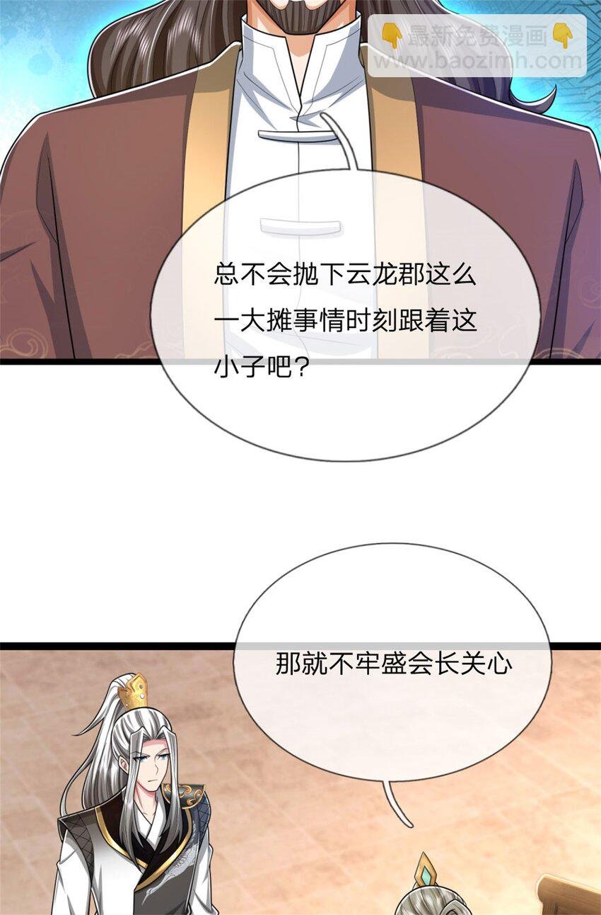 第30话 无妨一见，不劳关心