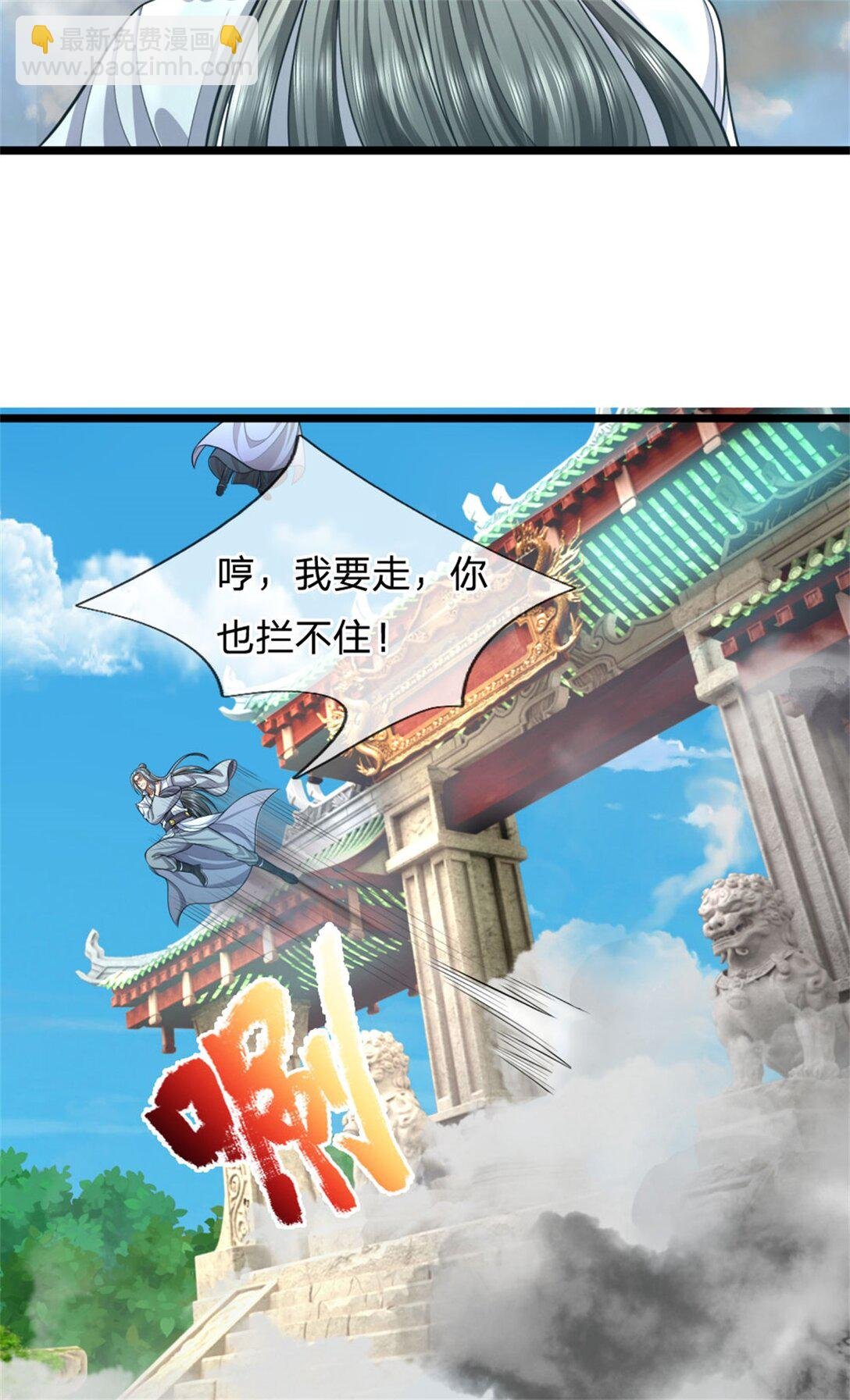 第31话 设下陷阱，拥有力量