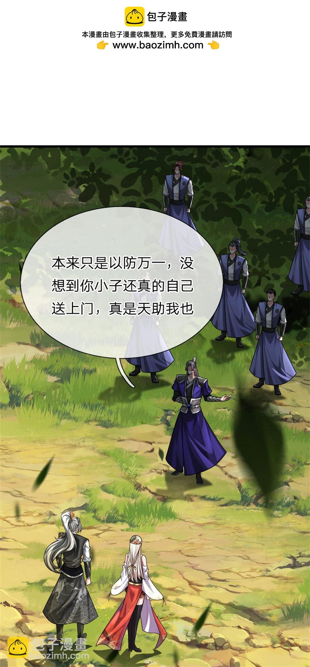 第33话 天助我也，带人拦截