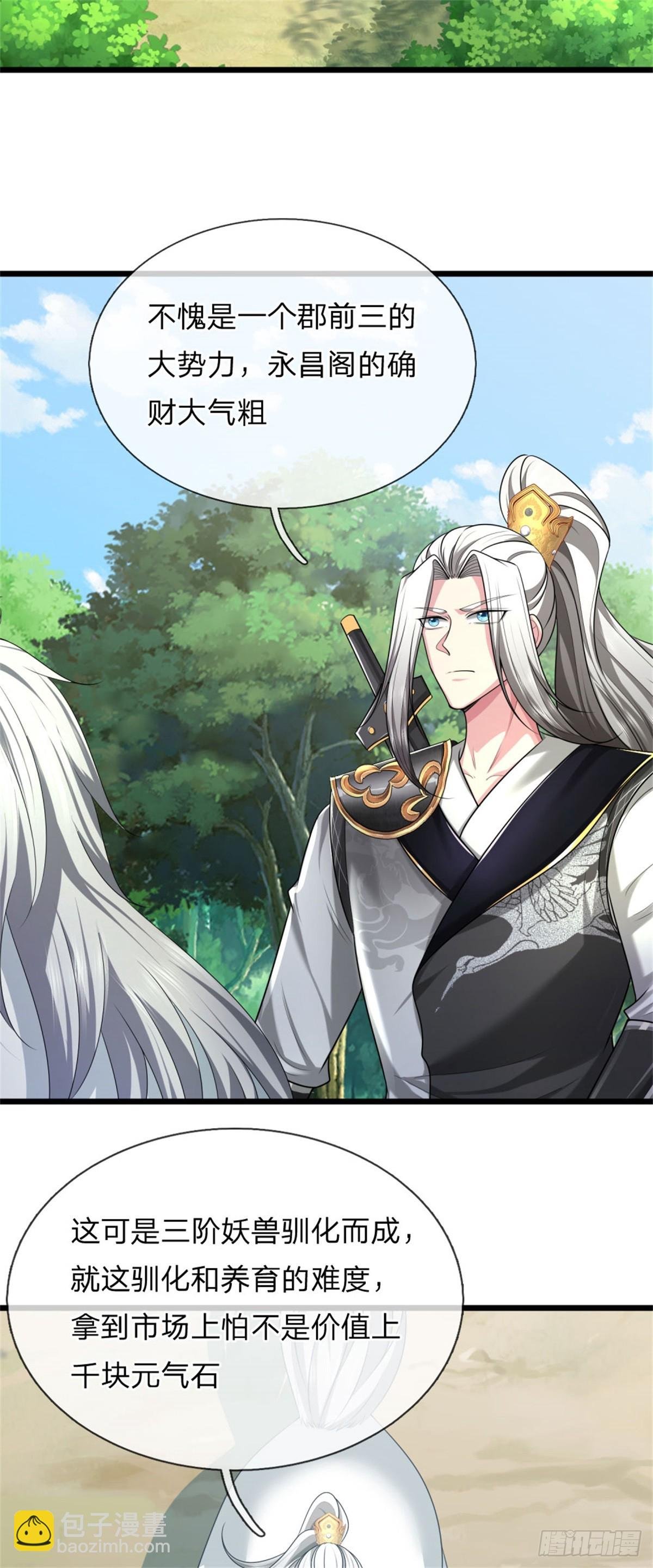 第39话 手下留情，出师不利