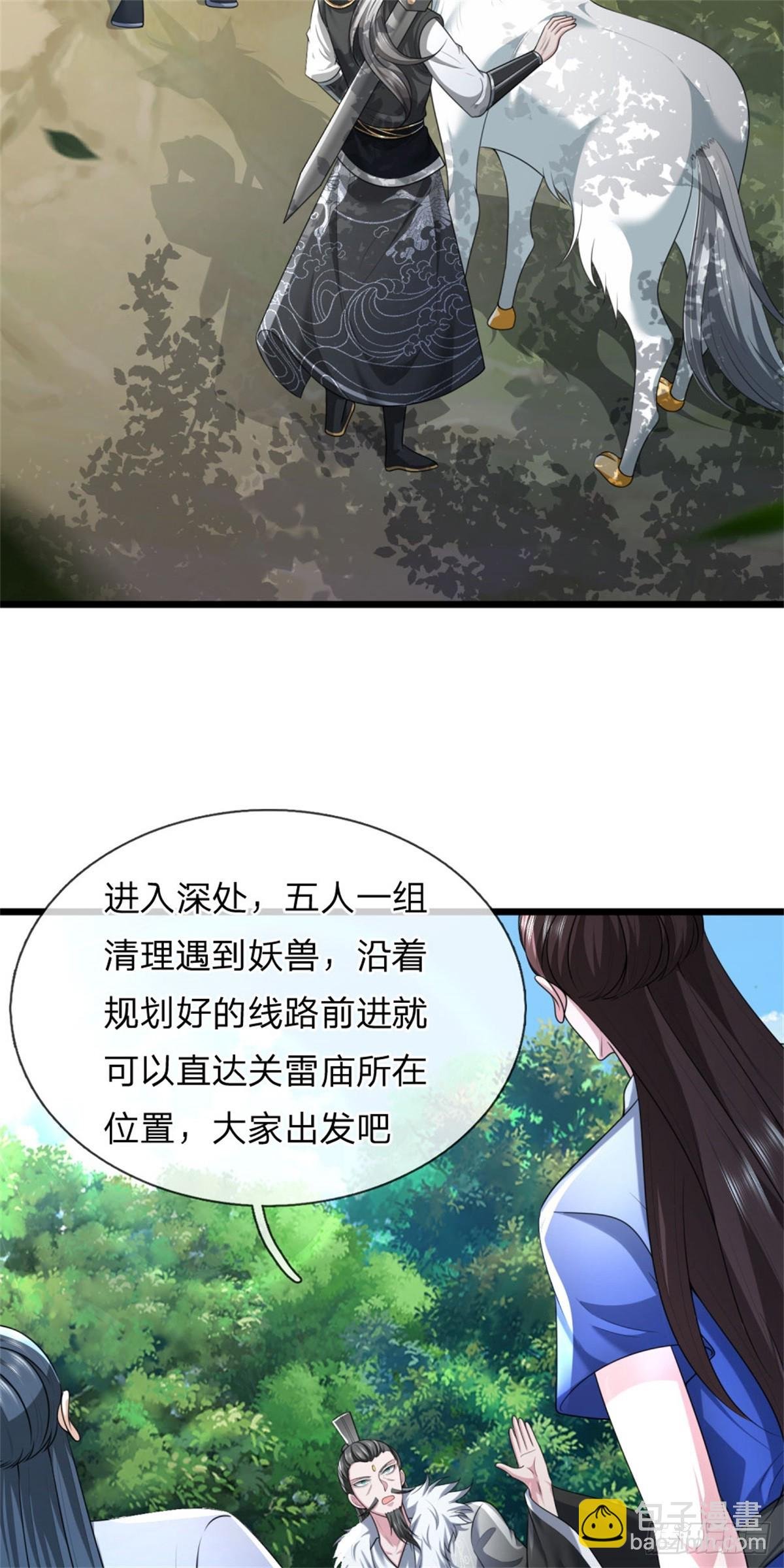 第39话 手下留情，出师不利