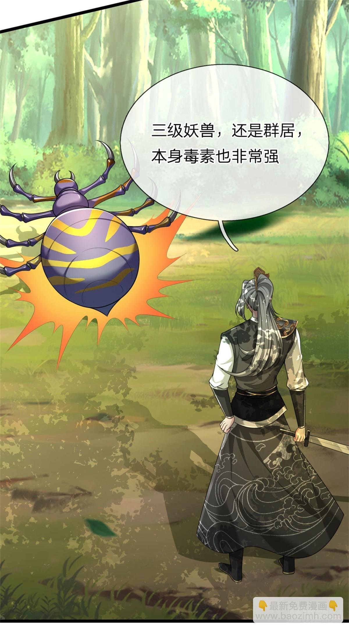 第39话 手下留情，出师不利