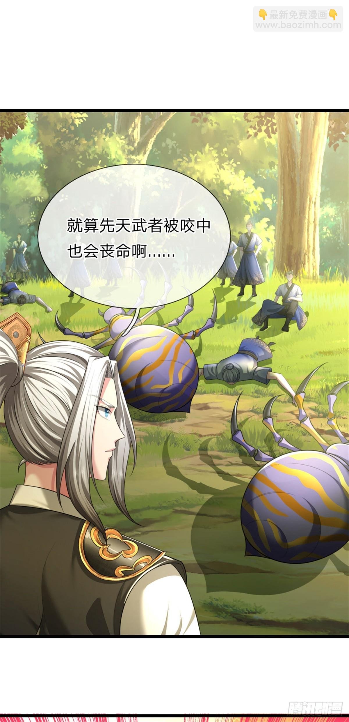第39话 手下留情，出师不利