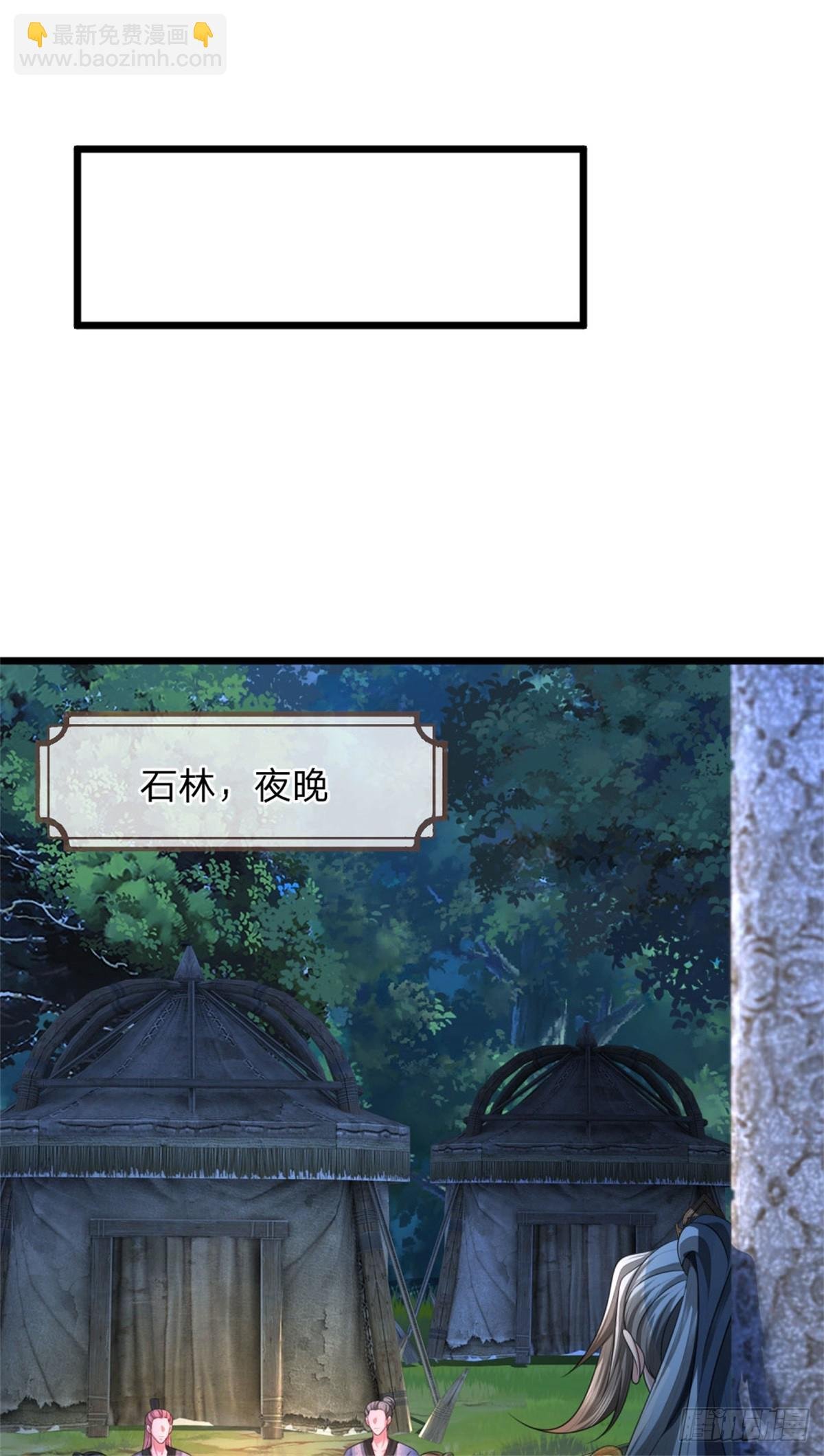 第39话 手下留情，出师不利