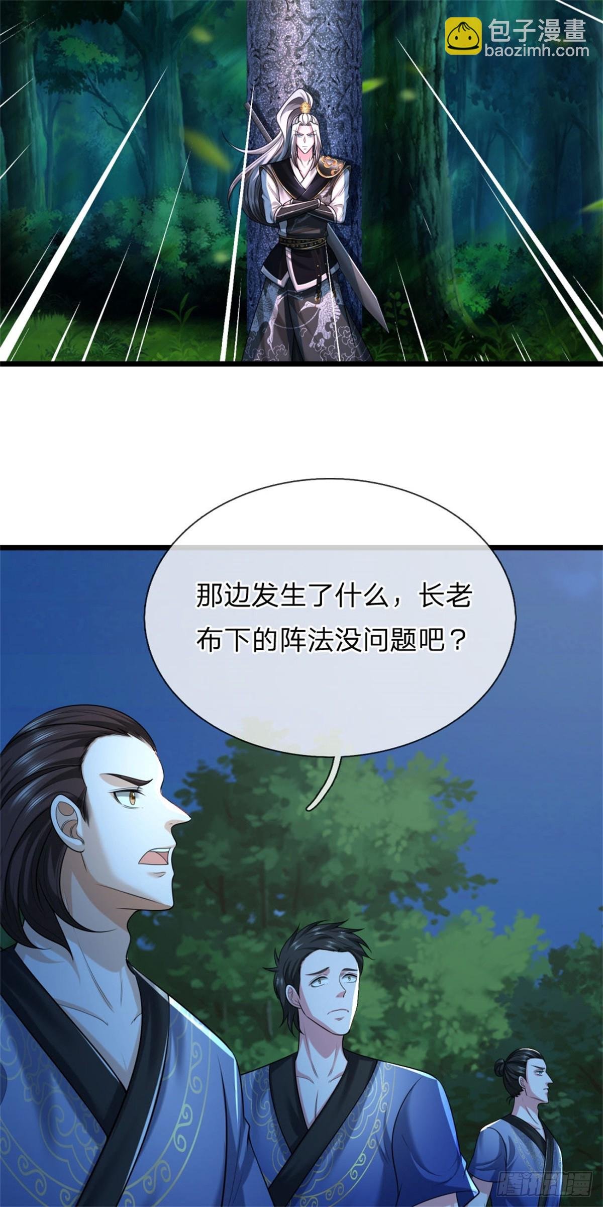 第39话 手下留情，出师不利