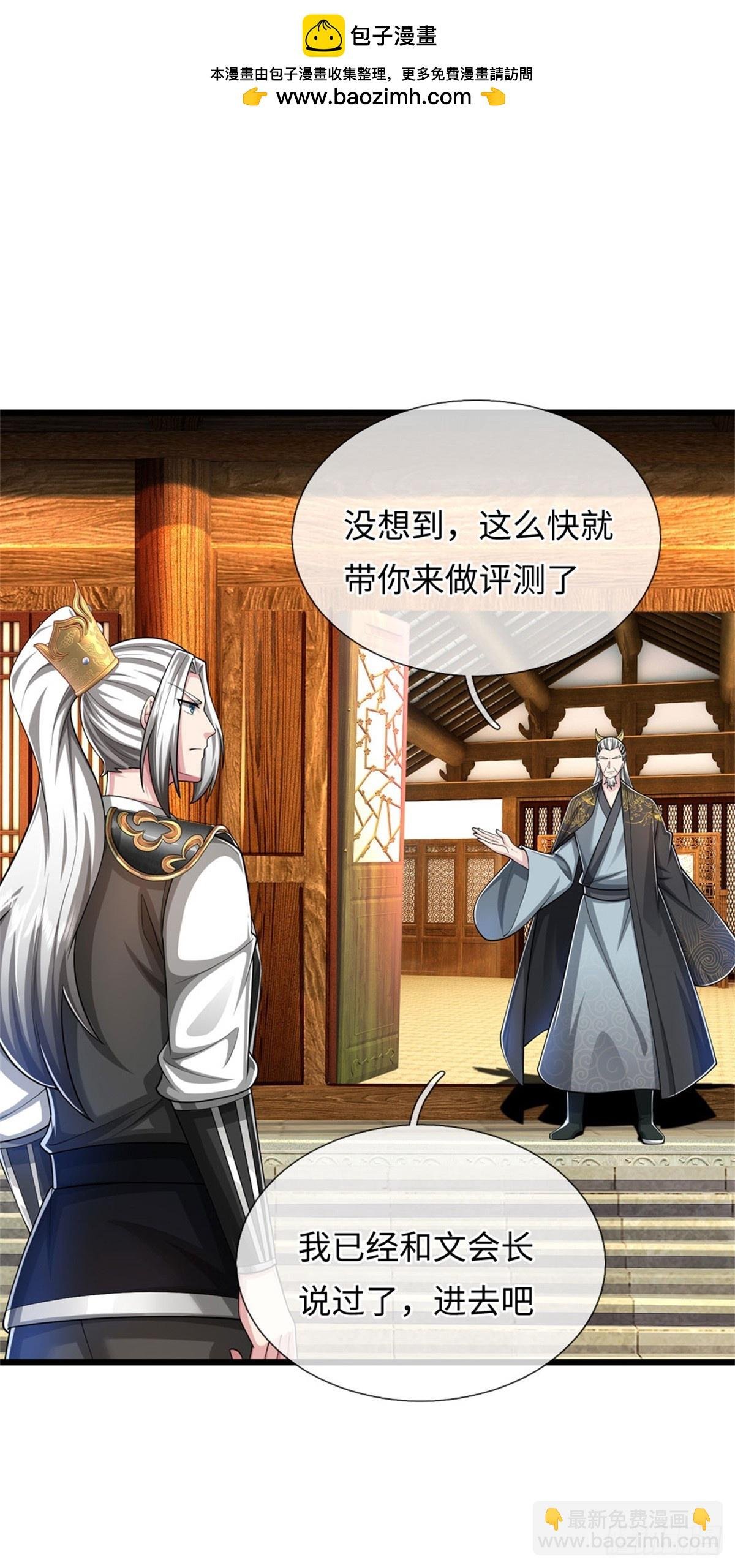 第44话 发布悬赏，后续安排