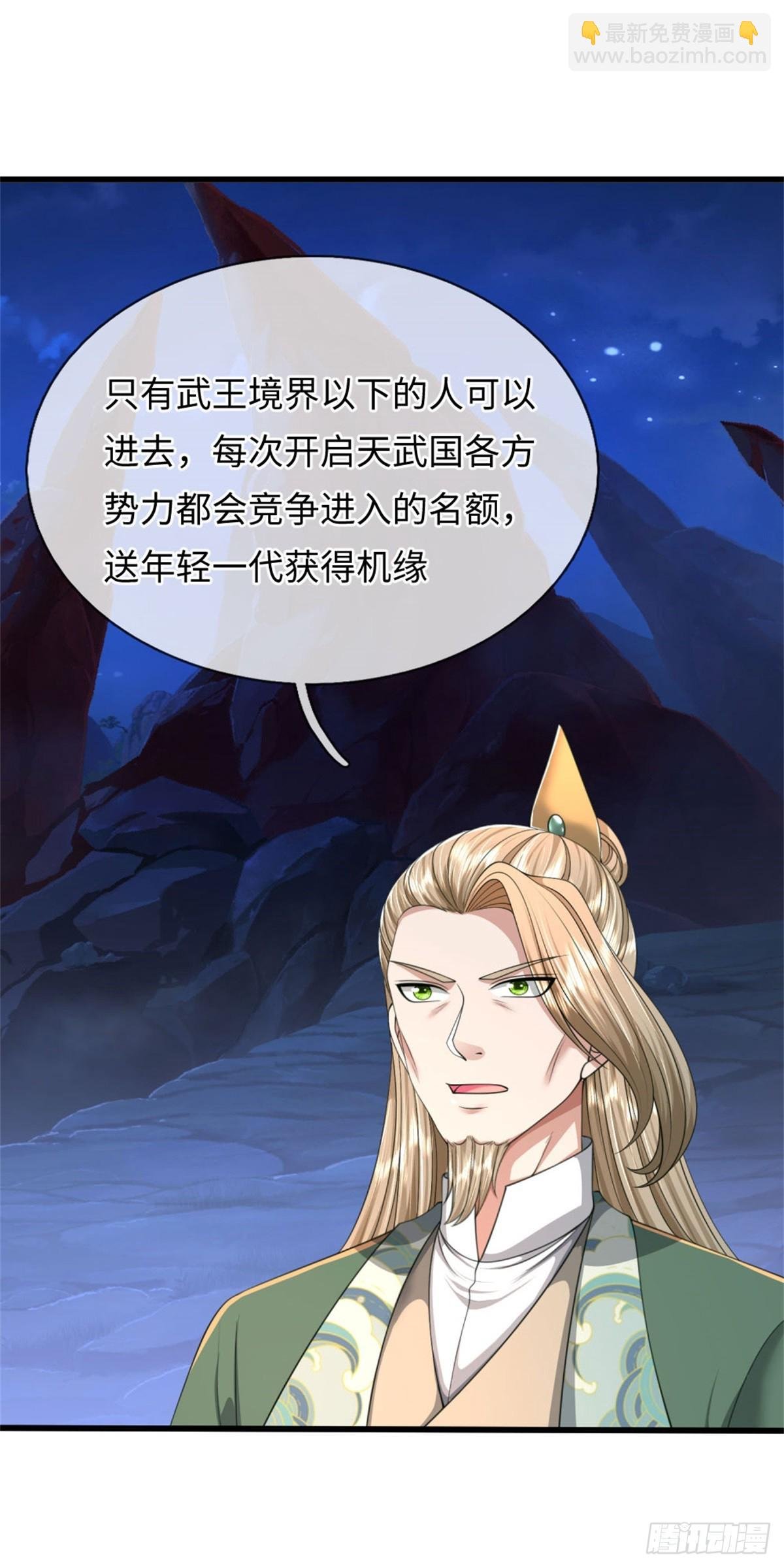 第44话 发布悬赏，后续安排