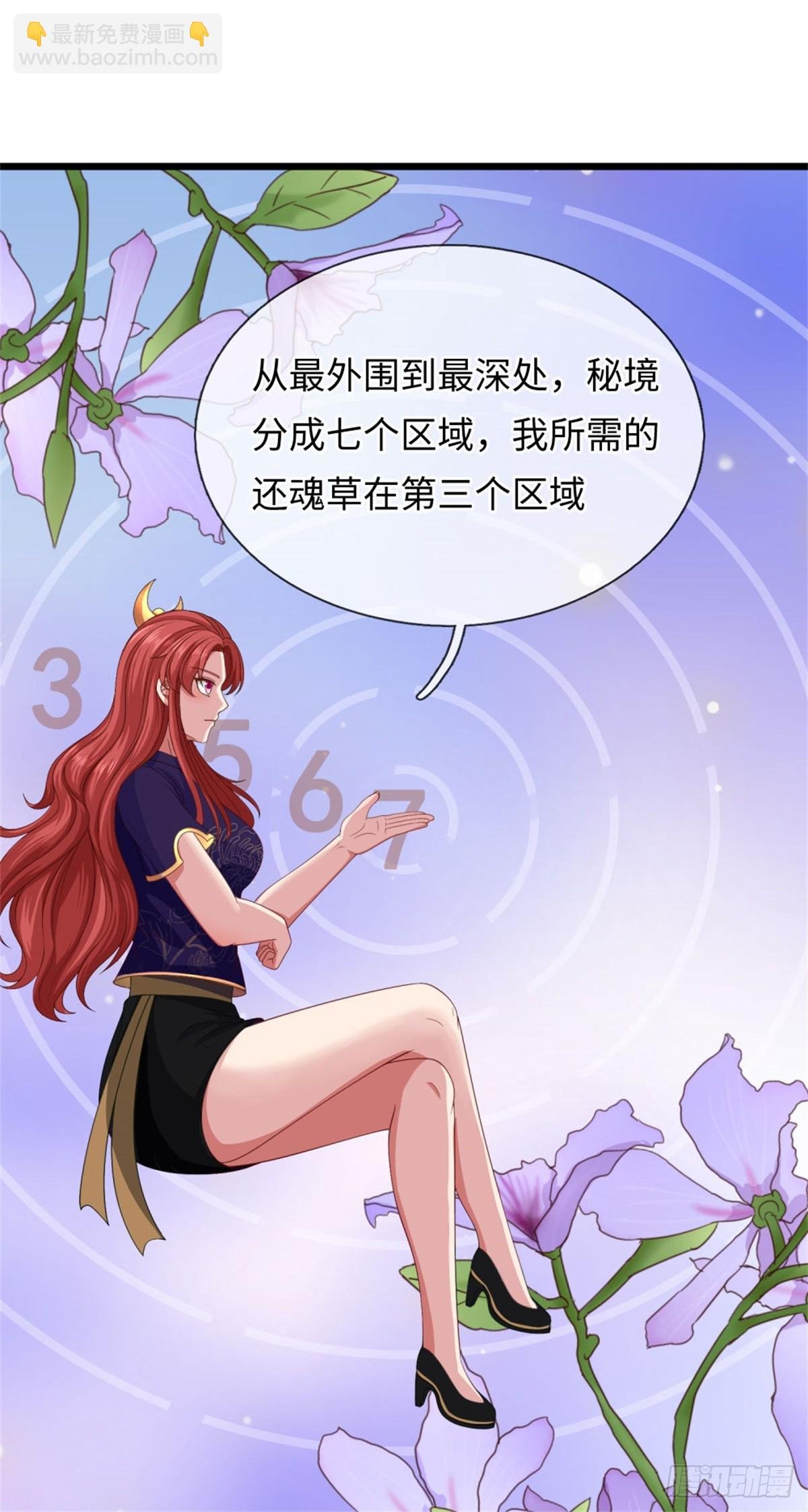 第45话 好大胆子，远来是客