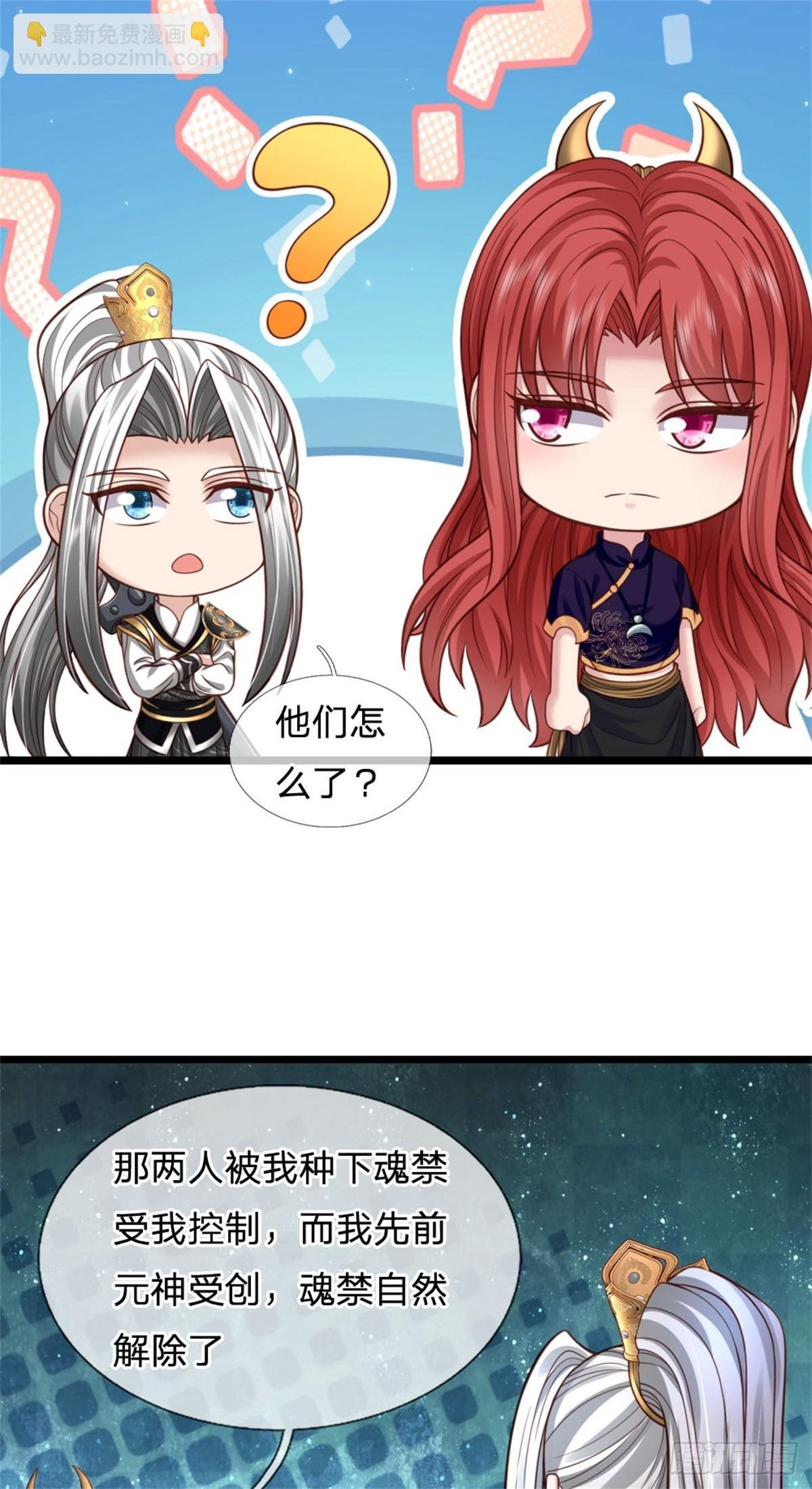第49话 因祸得福，无法预料