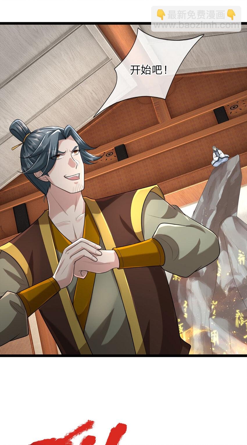 第5话 朔望之期，精通之境