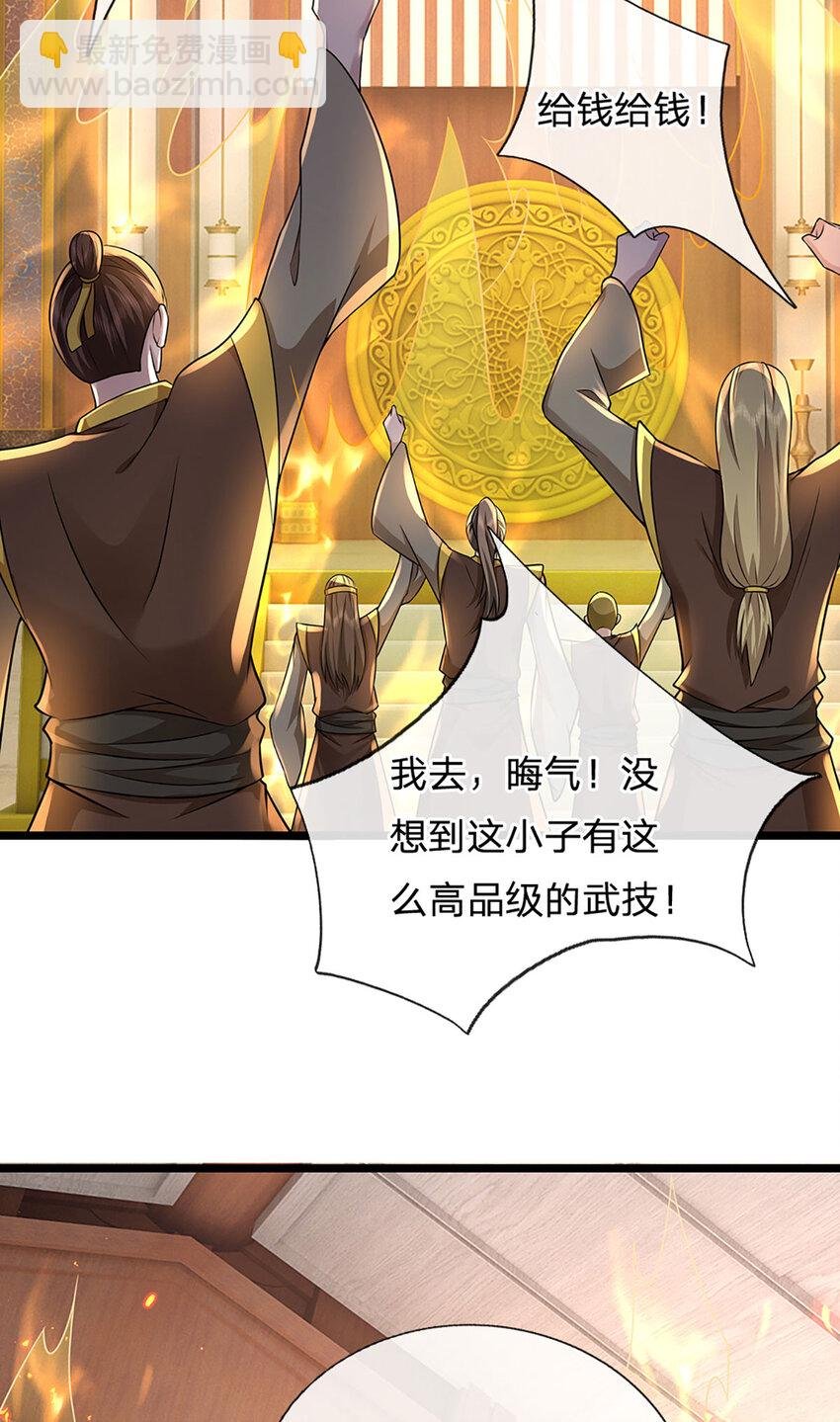 第5话 朔望之期，精通之境