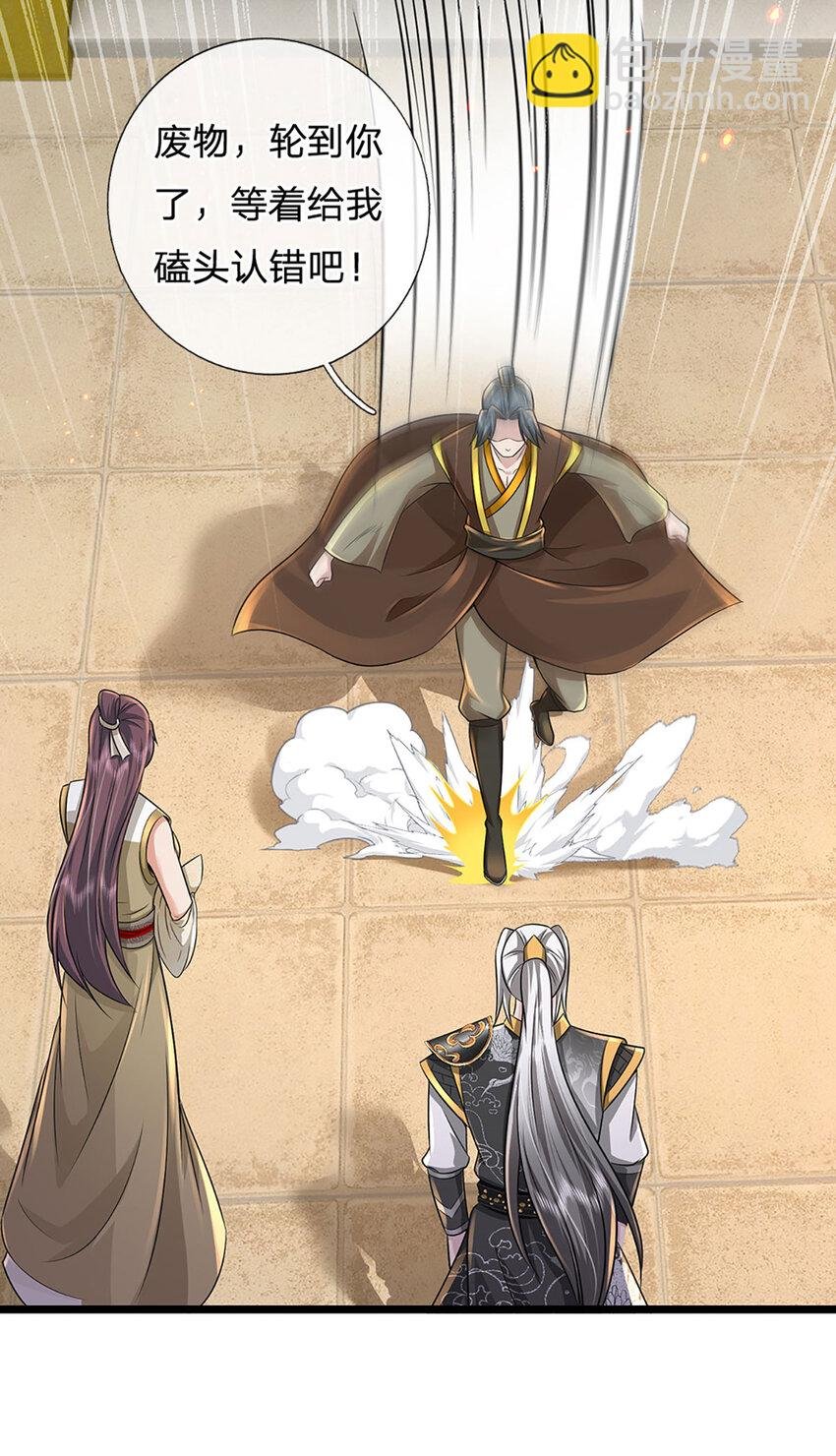 第5话 朔望之期，精通之境