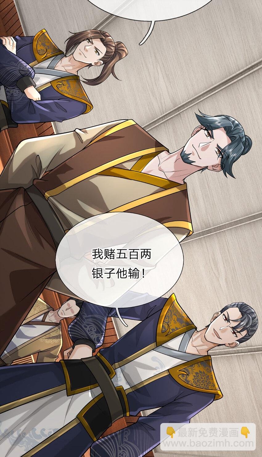 第5话 朔望之期，精通之境