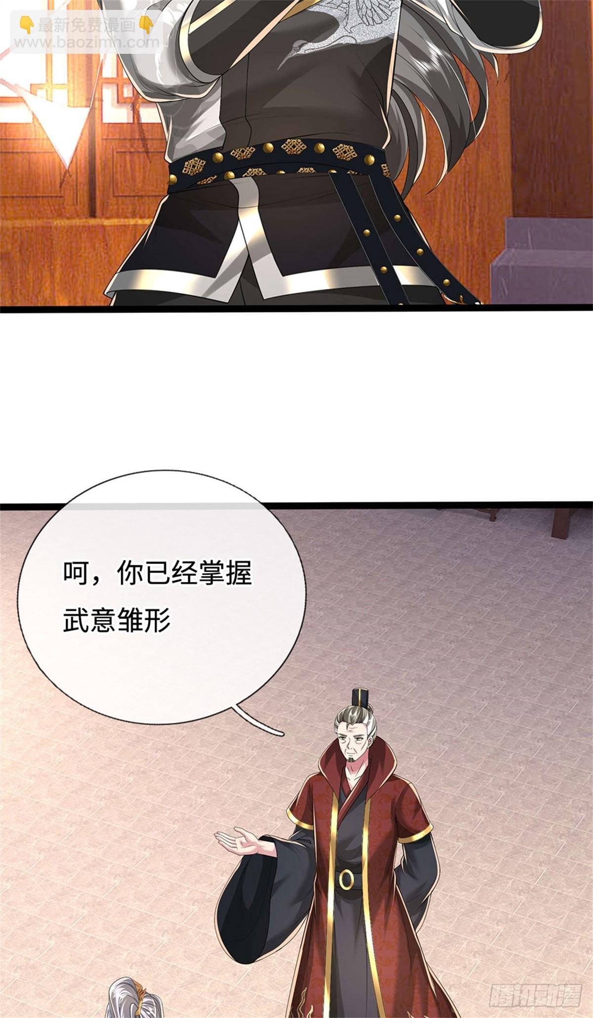 第56话 黄级上等，叛逃追捕