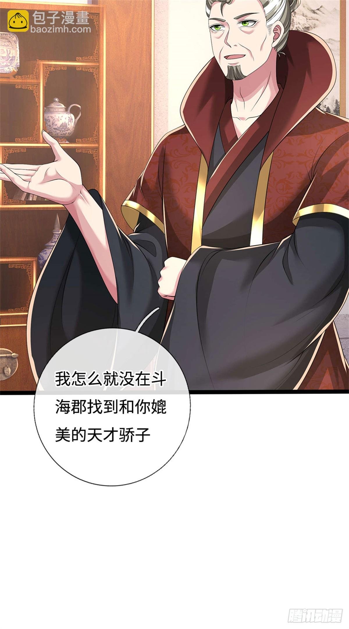 第56话 黄级上等，叛逃追捕