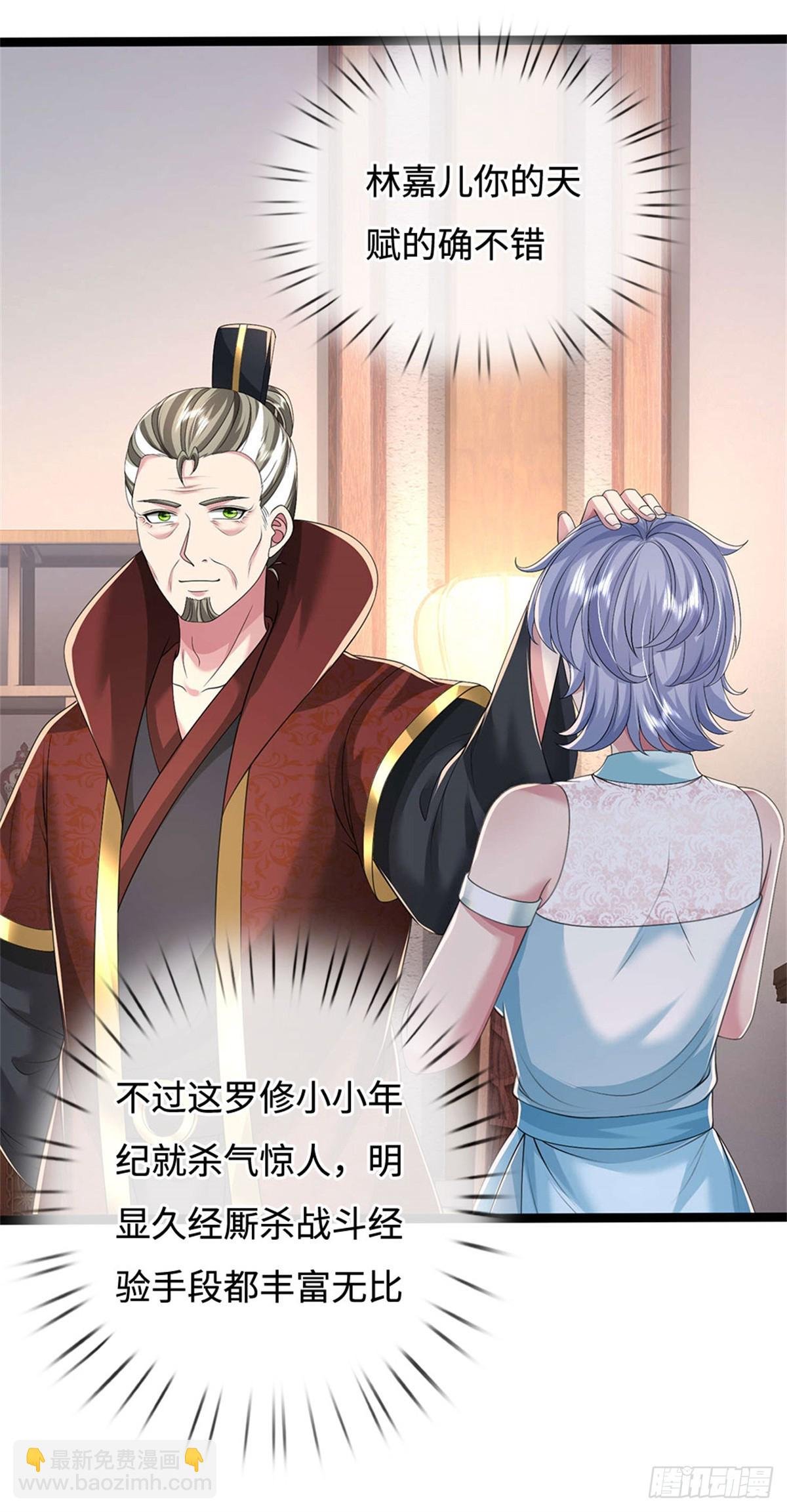 第56话 黄级上等，叛逃追捕