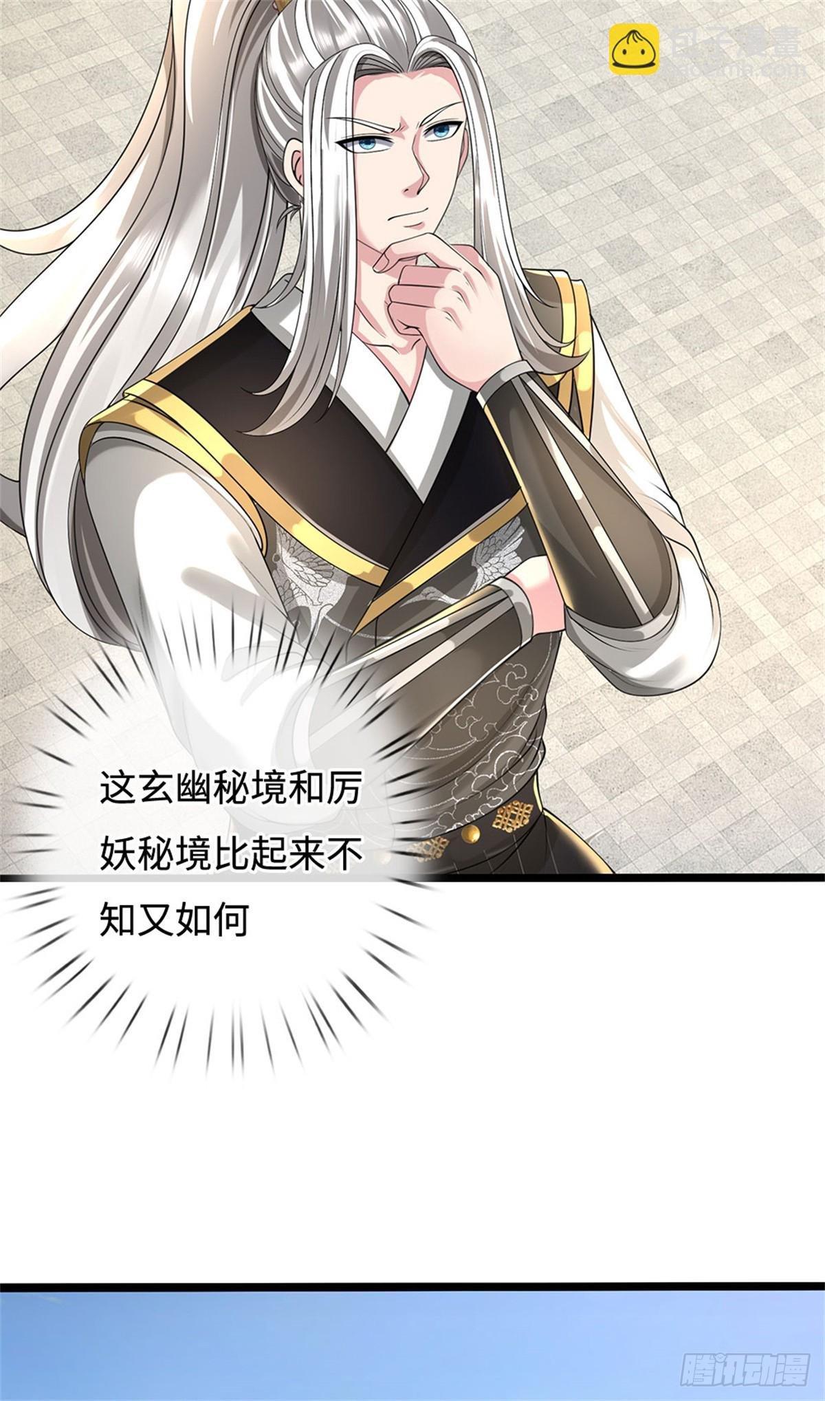 第56话 黄级上等，叛逃追捕