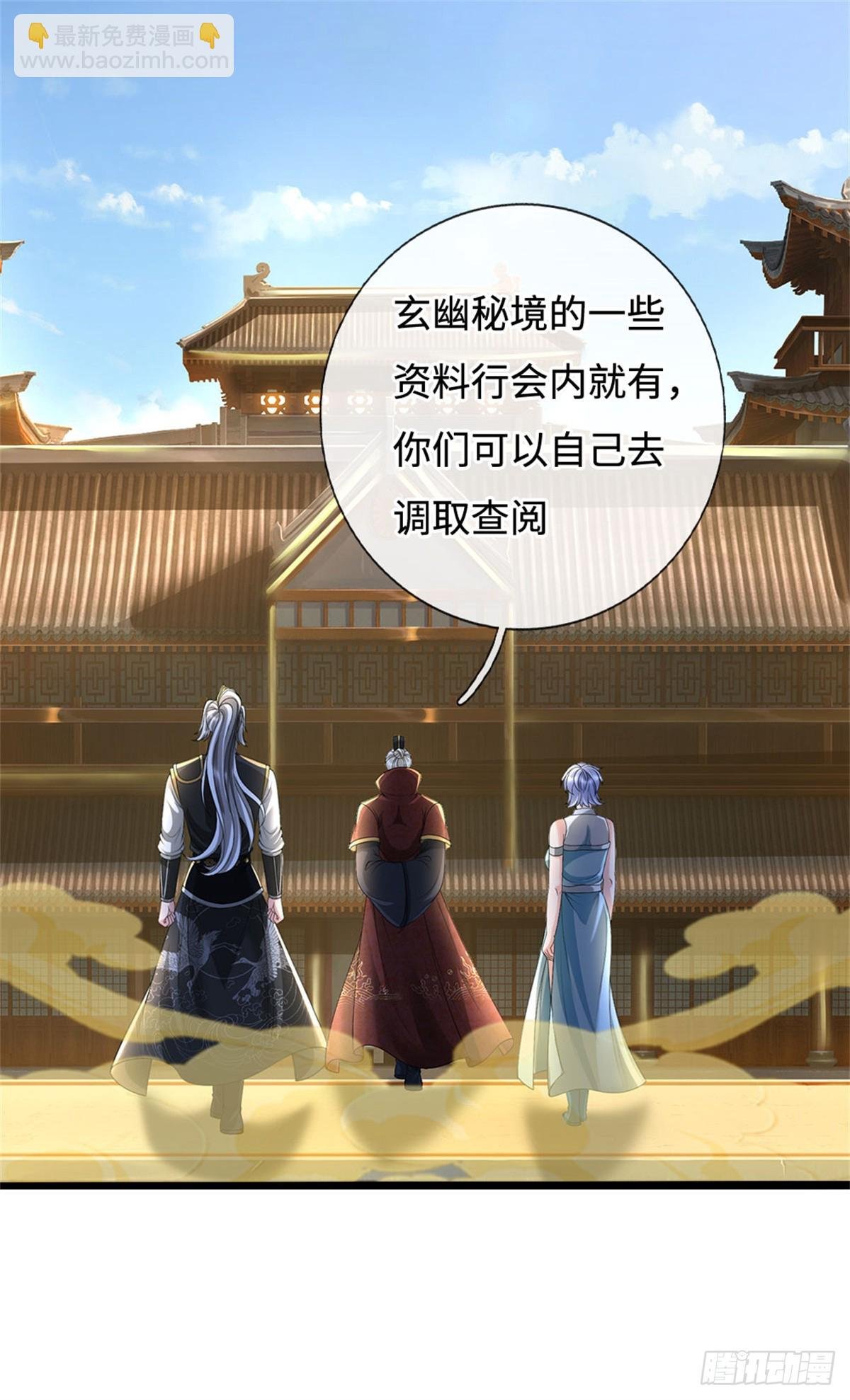 第56话 黄级上等，叛逃追捕