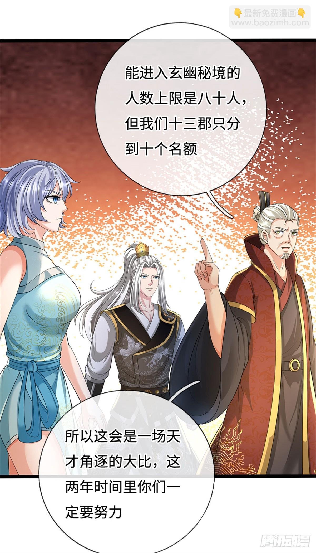 第56话 黄级上等，叛逃追捕