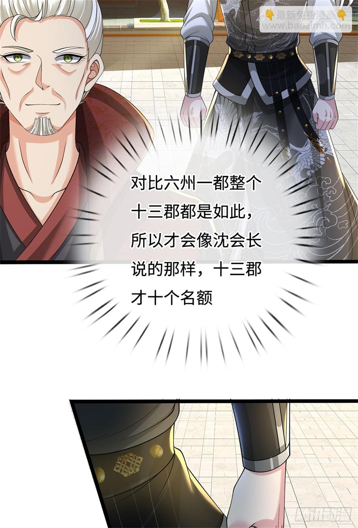 第56话 黄级上等，叛逃追捕