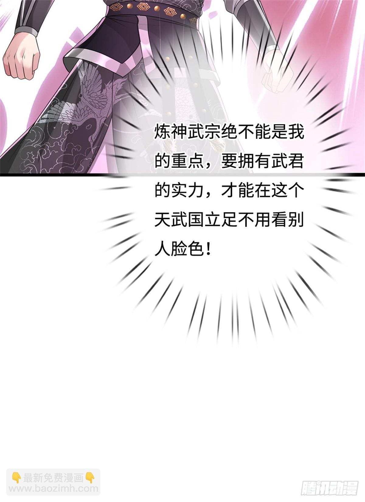 第56话 黄级上等，叛逃追捕